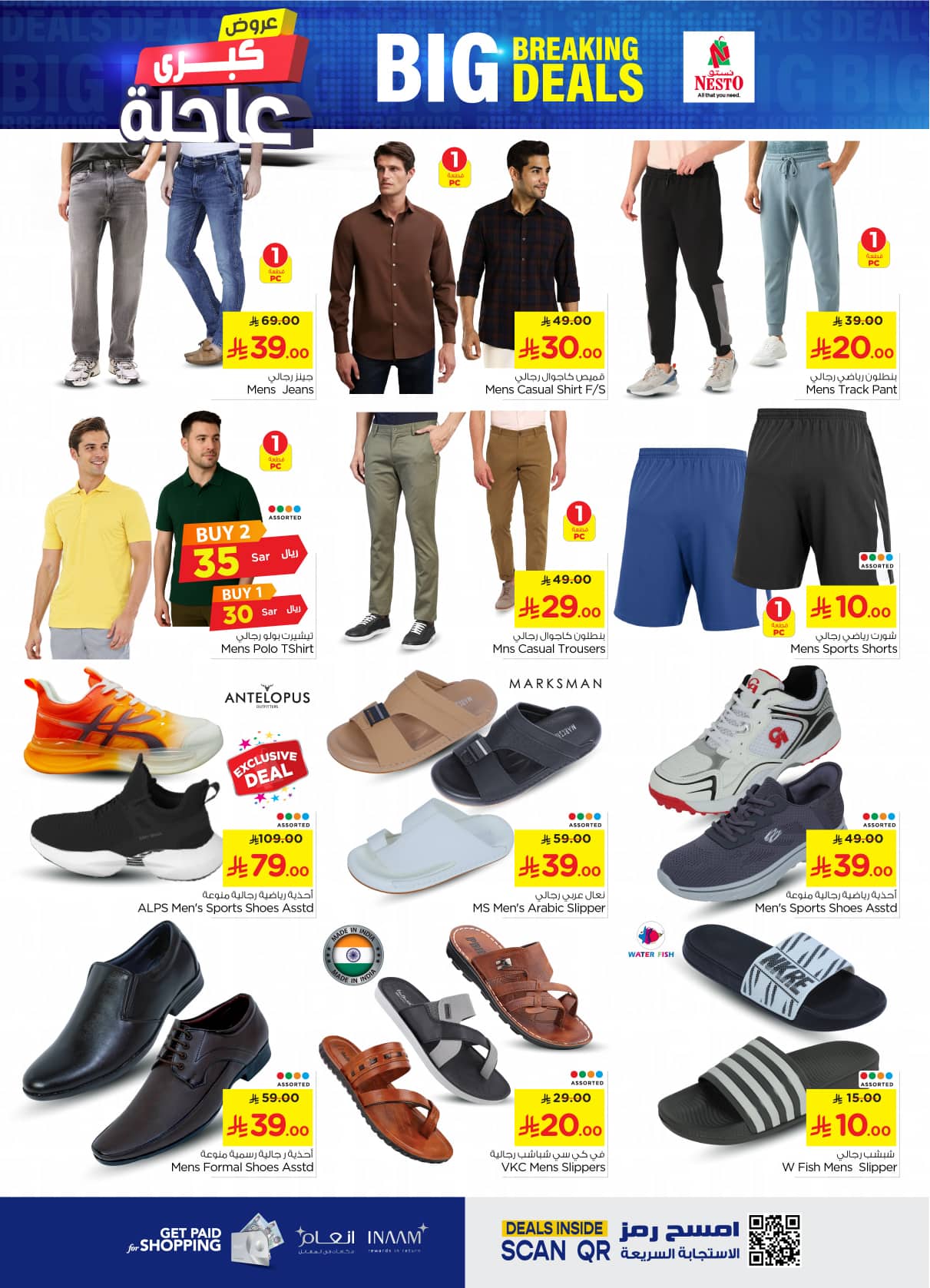 nesto offers from 29jul to 2jun 2025 عروض نستو من 29 يوليو حتى 2 يونيو 2025 صفحة رقم 32